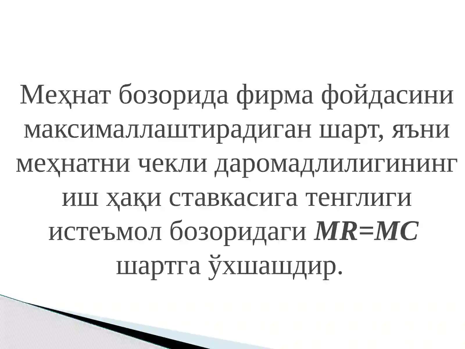 Меҳнат бозори ва корхоналарда меҳнат ресурсларидан фойдаланиш 4