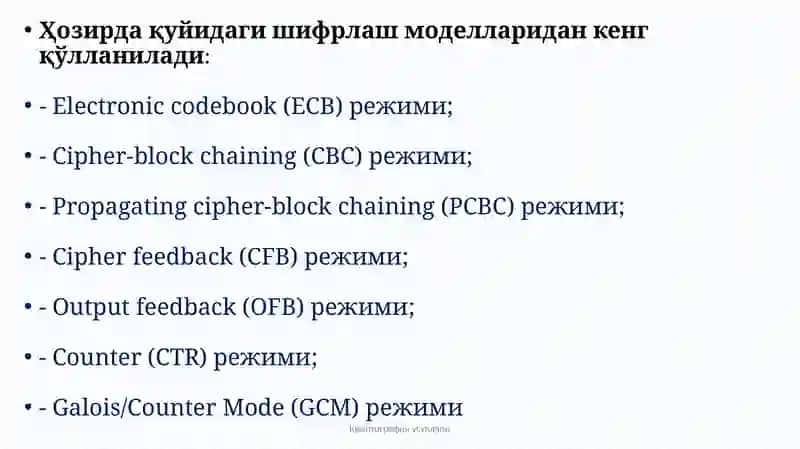 Блоклишифрлаш режимлари 4