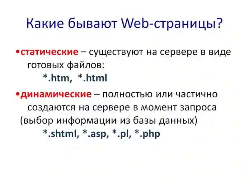 Web-страницы 4