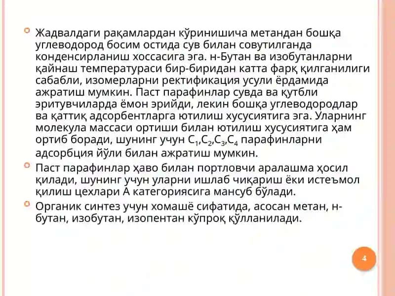 ОҒИР ОРГАНИК СИНТЕЗ САНОАТИ 4