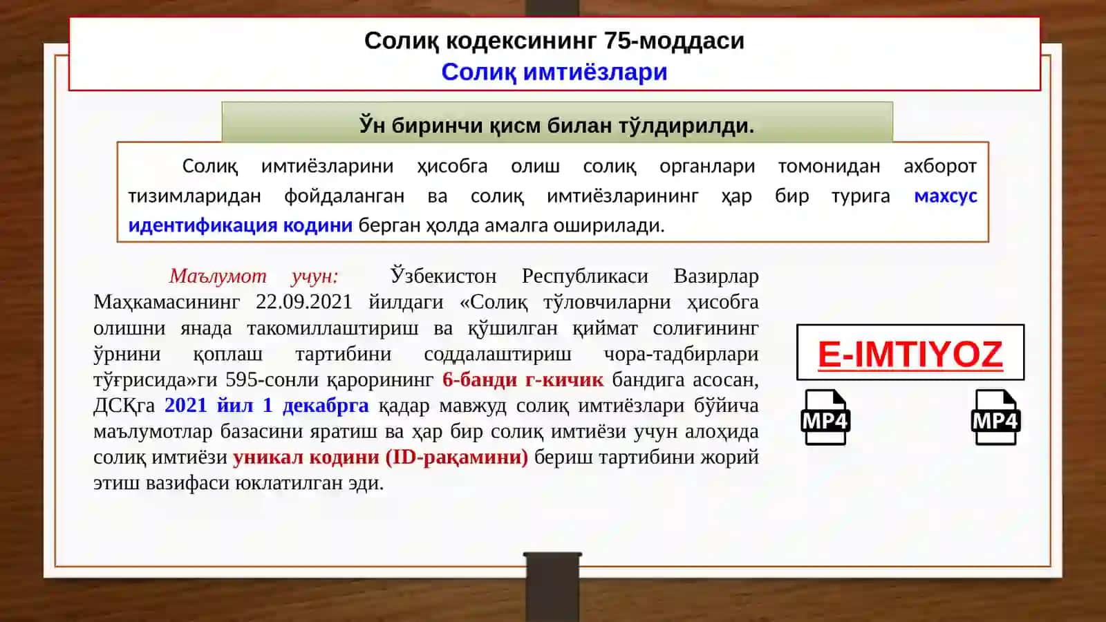 ЮРИДИК ВА ЖИСМОНИЙ ШАХСЛАРГА СОЛИҚ СОЛИШ ТАРТИБИГА КИРИТИЛГАН ЎЗГАРИШЛАР МАЗМУНМОҲИЯТИ ТЎҒРИСИДА 4