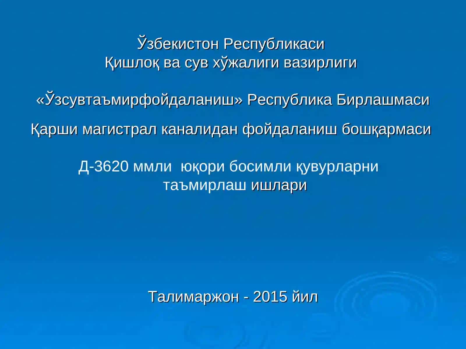 Талимаржон -2015 йил 4