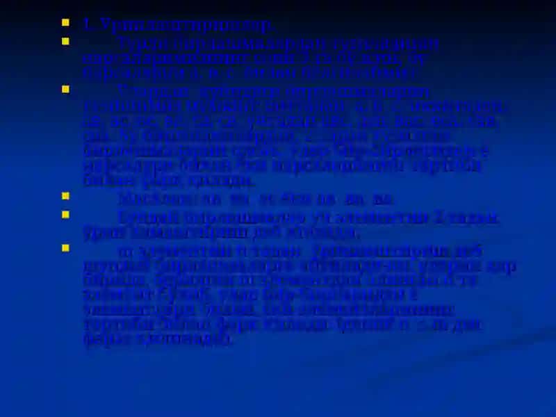 Комбинаторика элементлари. Ўринлаштириш ва ўрин алмаштириш. 4