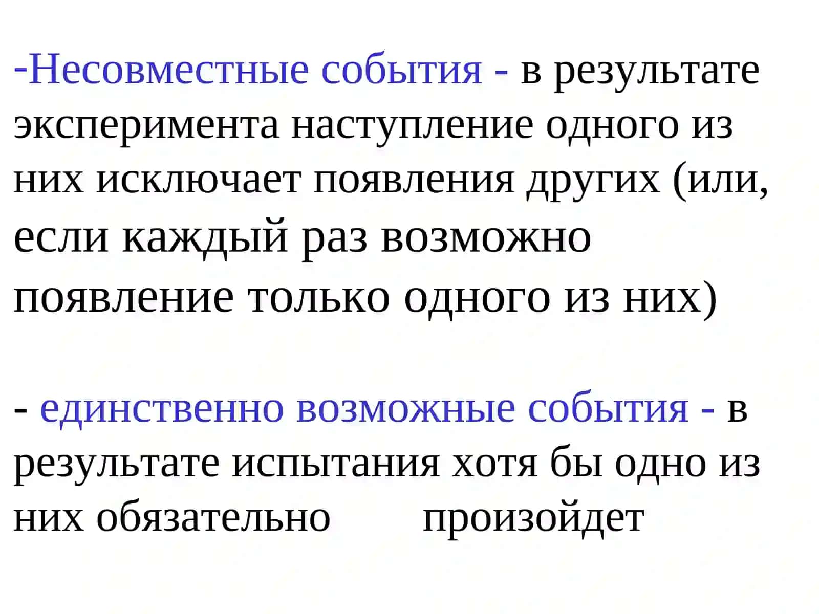 Элементы теории вероятностей и математической статистики в эконометрике 4