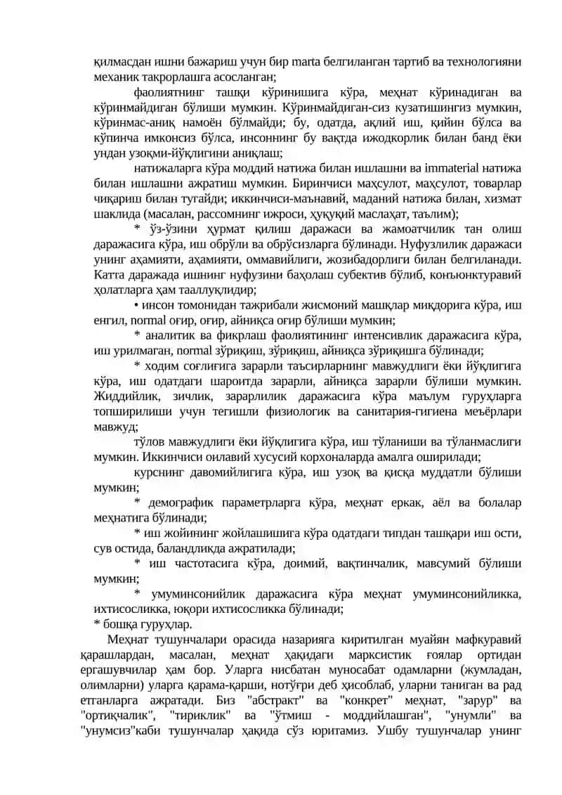 Меҳнат тўғрисида назарий тасаввурлар тизими 4