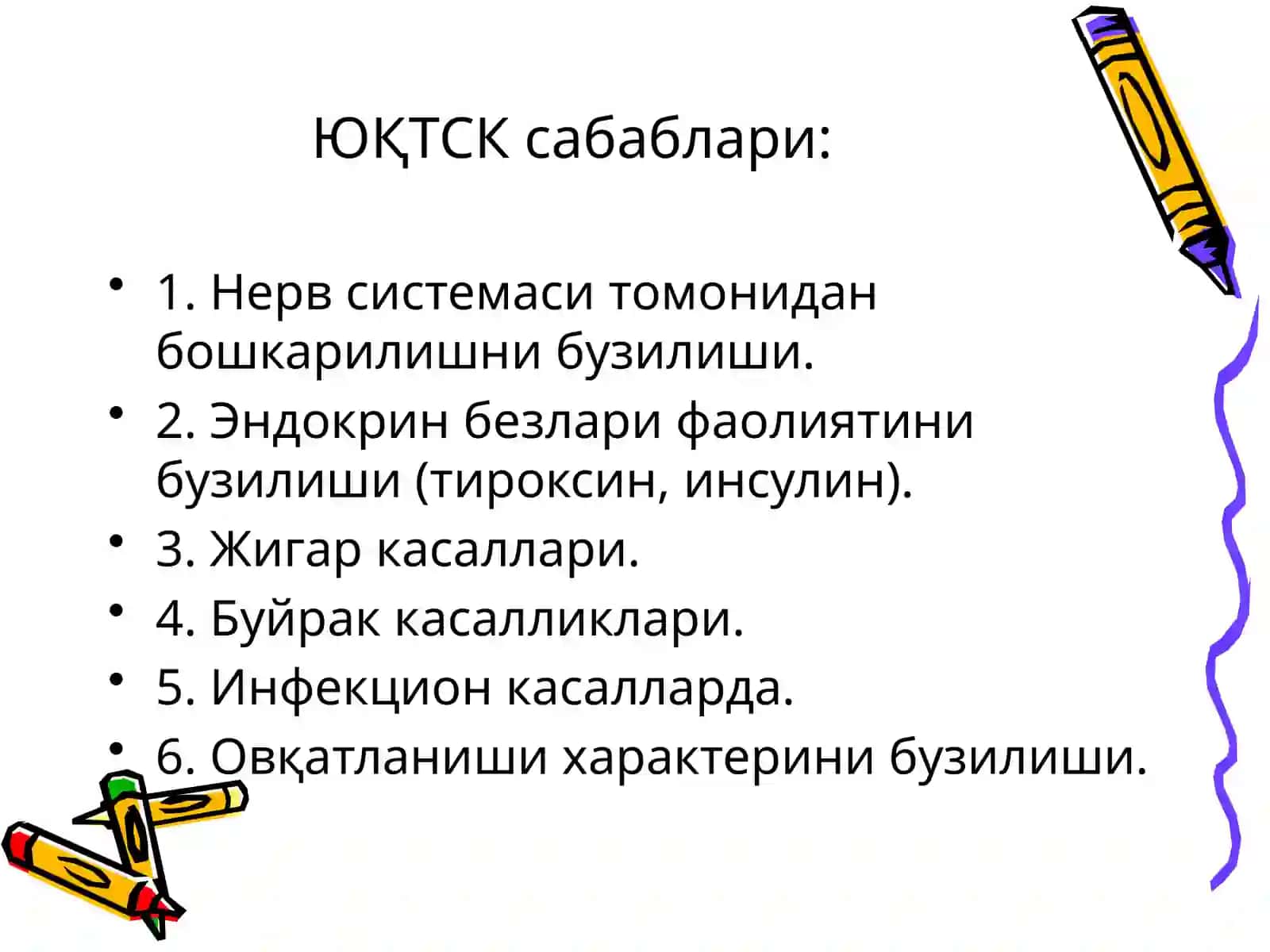 ЮРАК-ҚОН ТОМИР СИСТЕМАСИ ПАТОФИЗИОЛОГИЯСИ 4