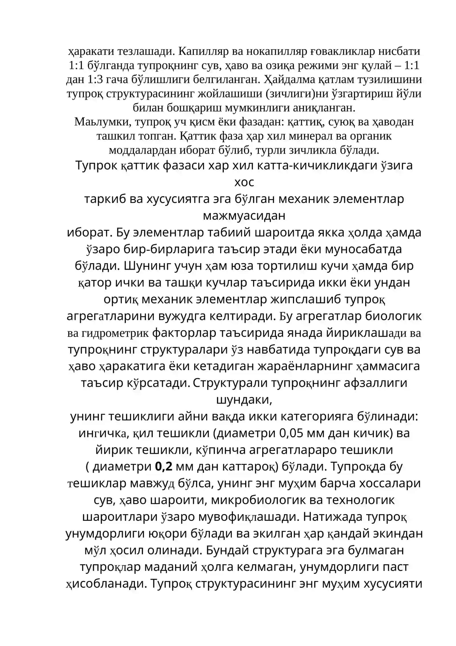 Тупроқнинг агрофизик хоссалари ва уларнинг деҳқончиликдаги аҳамияти.doc 4