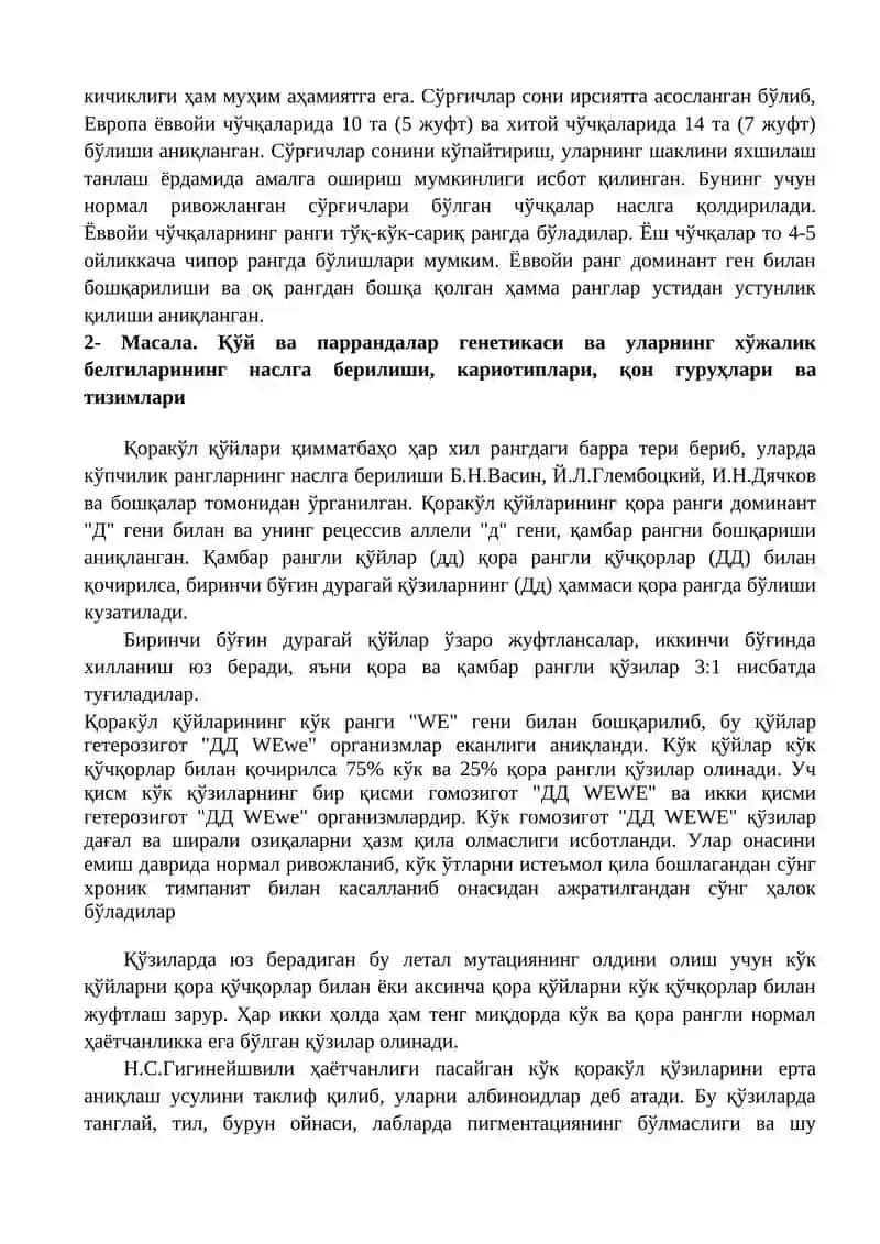 ХУСУСИЙ ГЕНЕТИКА 4
