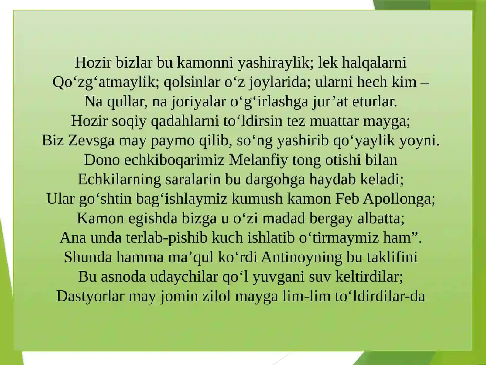 "ODISSEYA"DAN:YIGIRMA BIRINCHIQO‘SHIQ 4