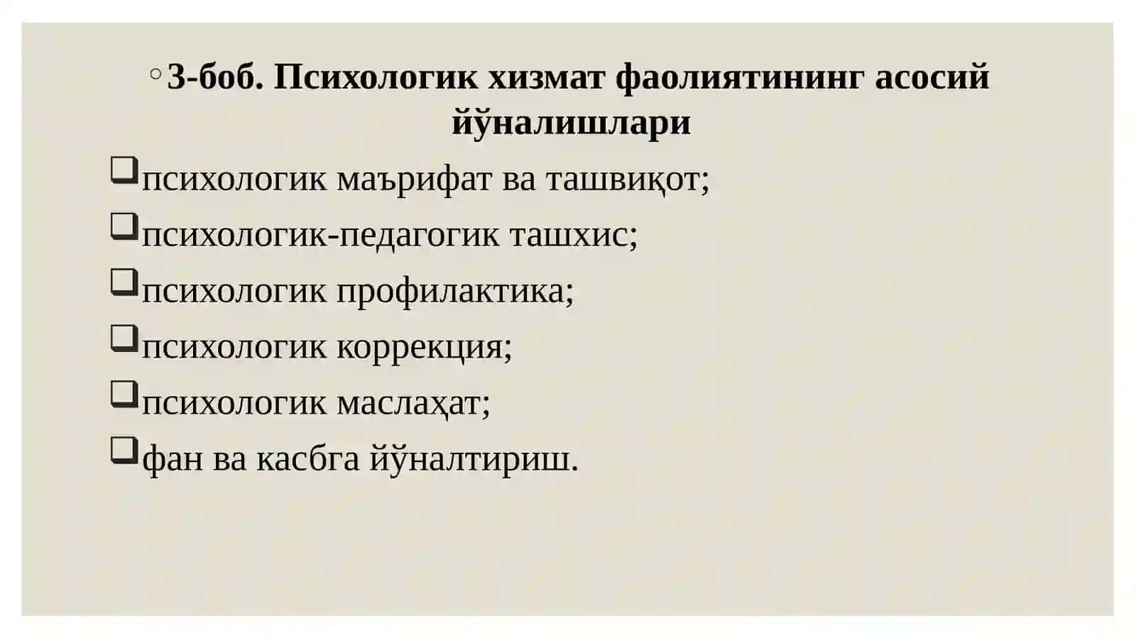 Умумий ўрта таълим муассасаларининг психологик хизмати тўғрисидаги НИЗОМ 4