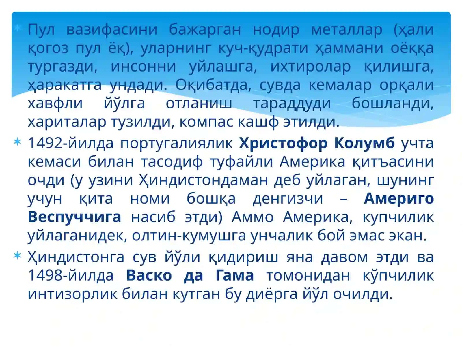 Меркантилизм ва Физиократмактаблари намоёндаси 4