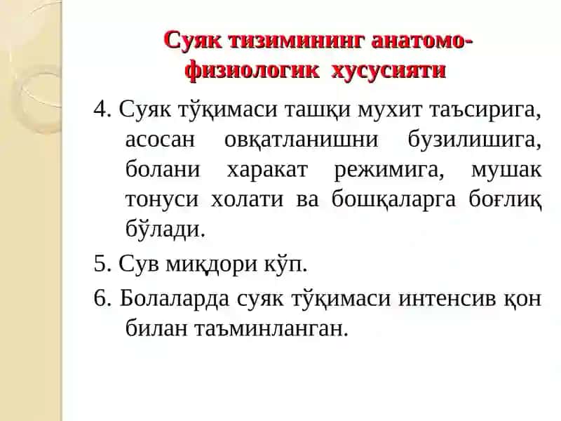 БОЛАЛАРДАРАХИТ ВА СПАЗМОФИЛИЯ КАСАЛЛИГИ ЭТИОЛОГИЯ ПАТОГЕНЕЗ, ТАШХИСИ, ДАВОЛАШ ВА ПРОФИЛАКТИКАСИ 4