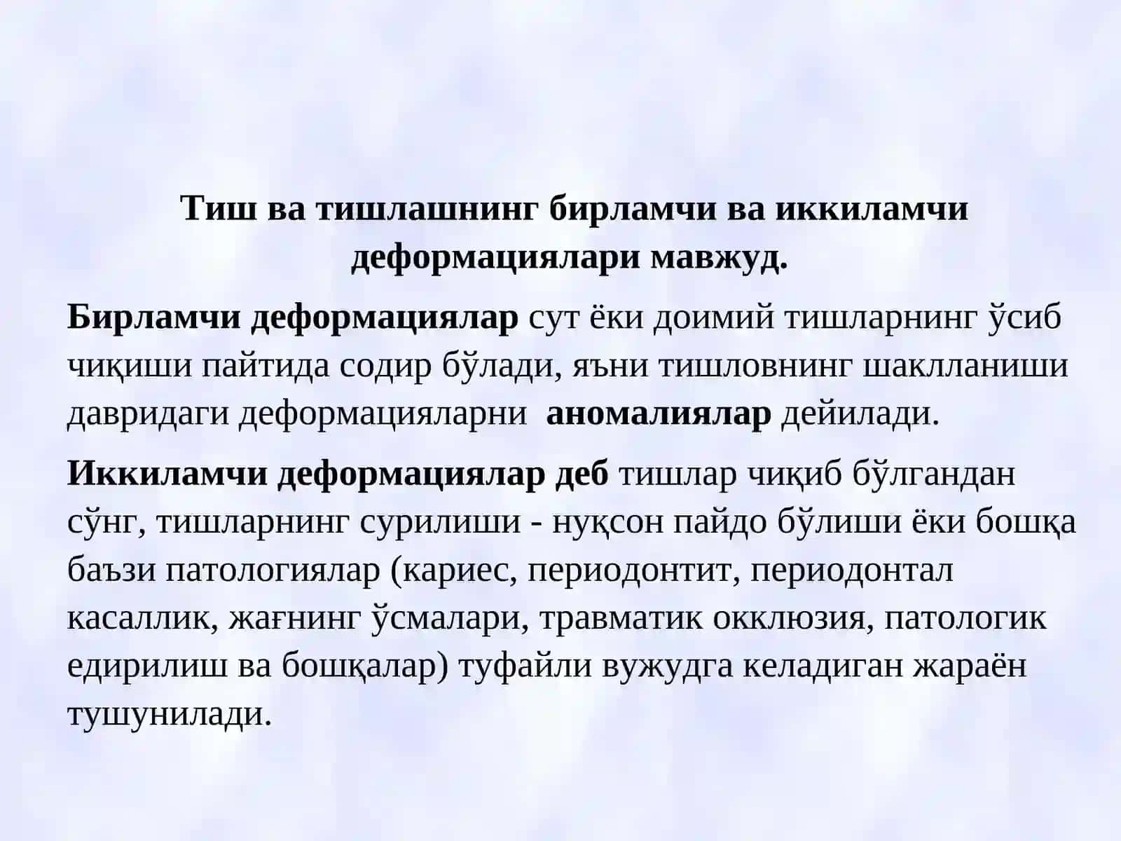ТЖТ деформацияларига олиб келувчи адентия, пародонт касалликлари, патологик едирилиш, ЧПЖБ дисфункциялари ва туғма нуқсонларда ортодонтик даволаш тамойиллари, хато ва асоратлар, уларни олдини олиш ва тўғрилаш 4