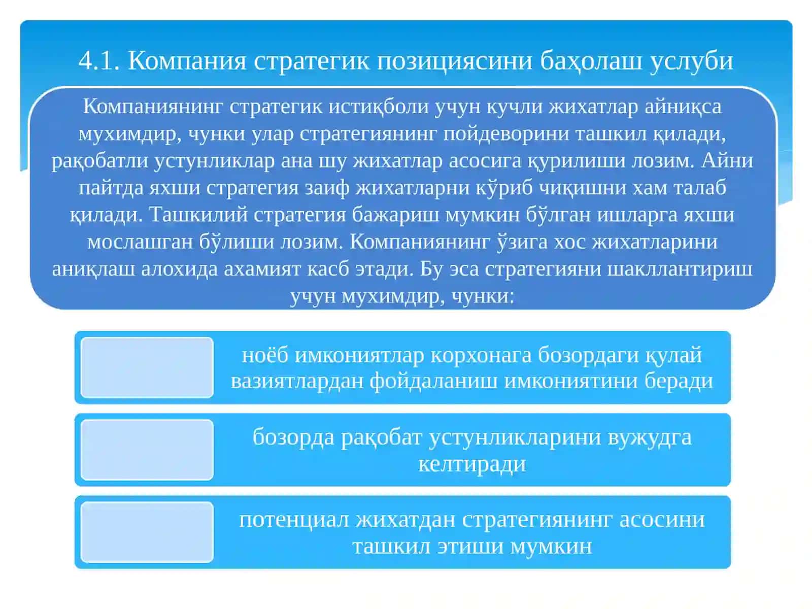 Компания Таҳлили 4