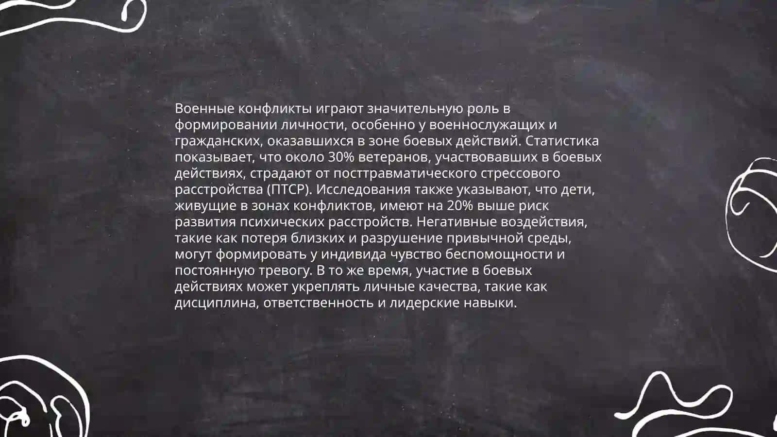 Тема войны в современной литературе 4