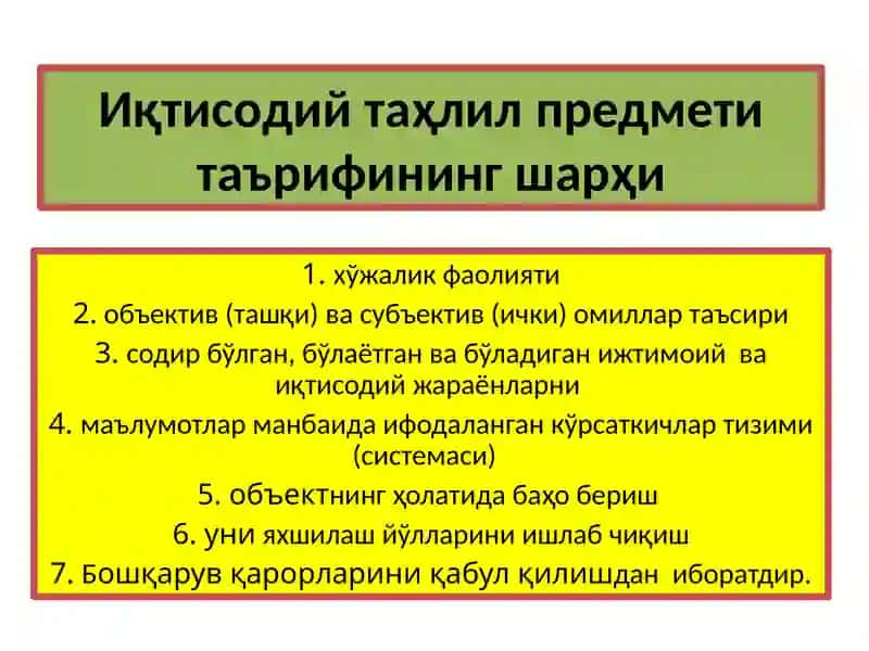 Iqtisodiy tahlilning predmeti, vazifalari va mazmuni 4