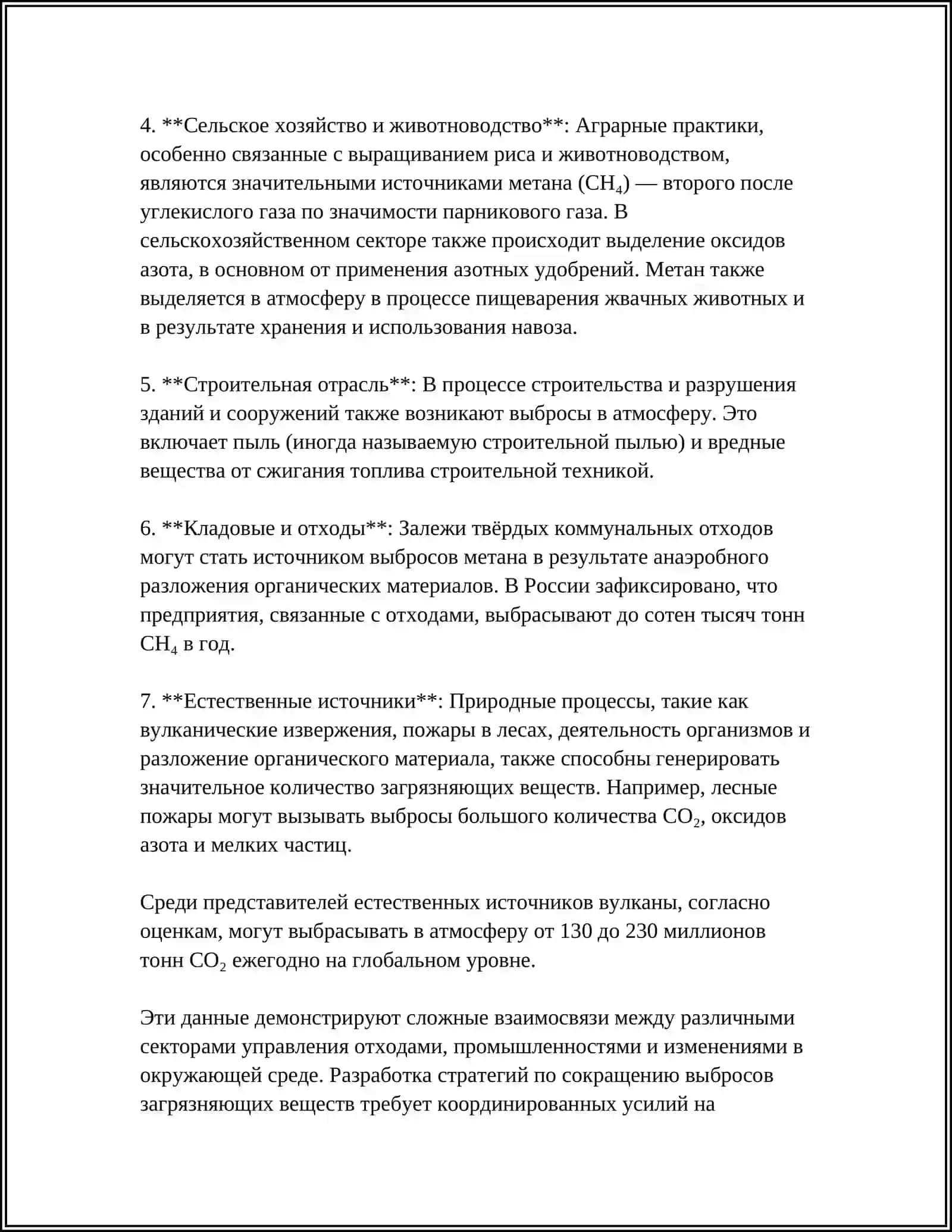 Санкт-Петербург государственный университет БГТУ «Военмех» Д.И.Устинов 4