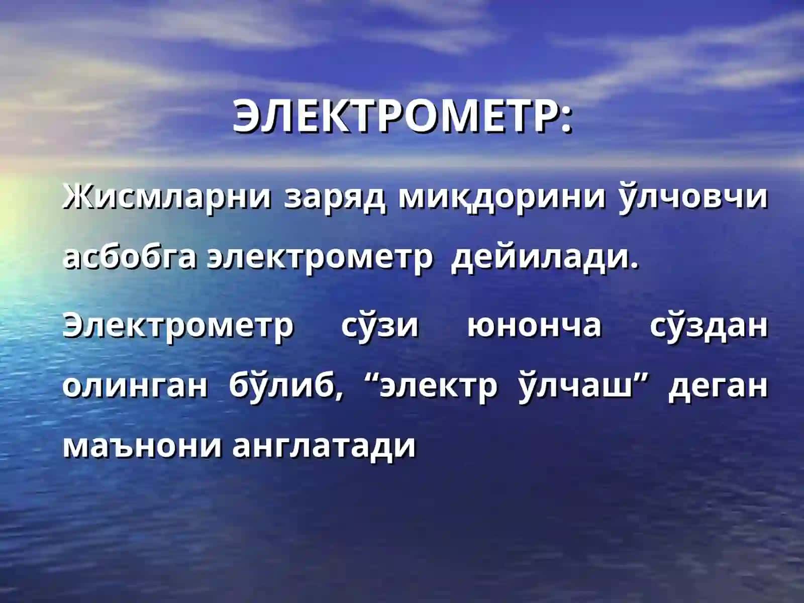 Электроскоп ва электрометр 4