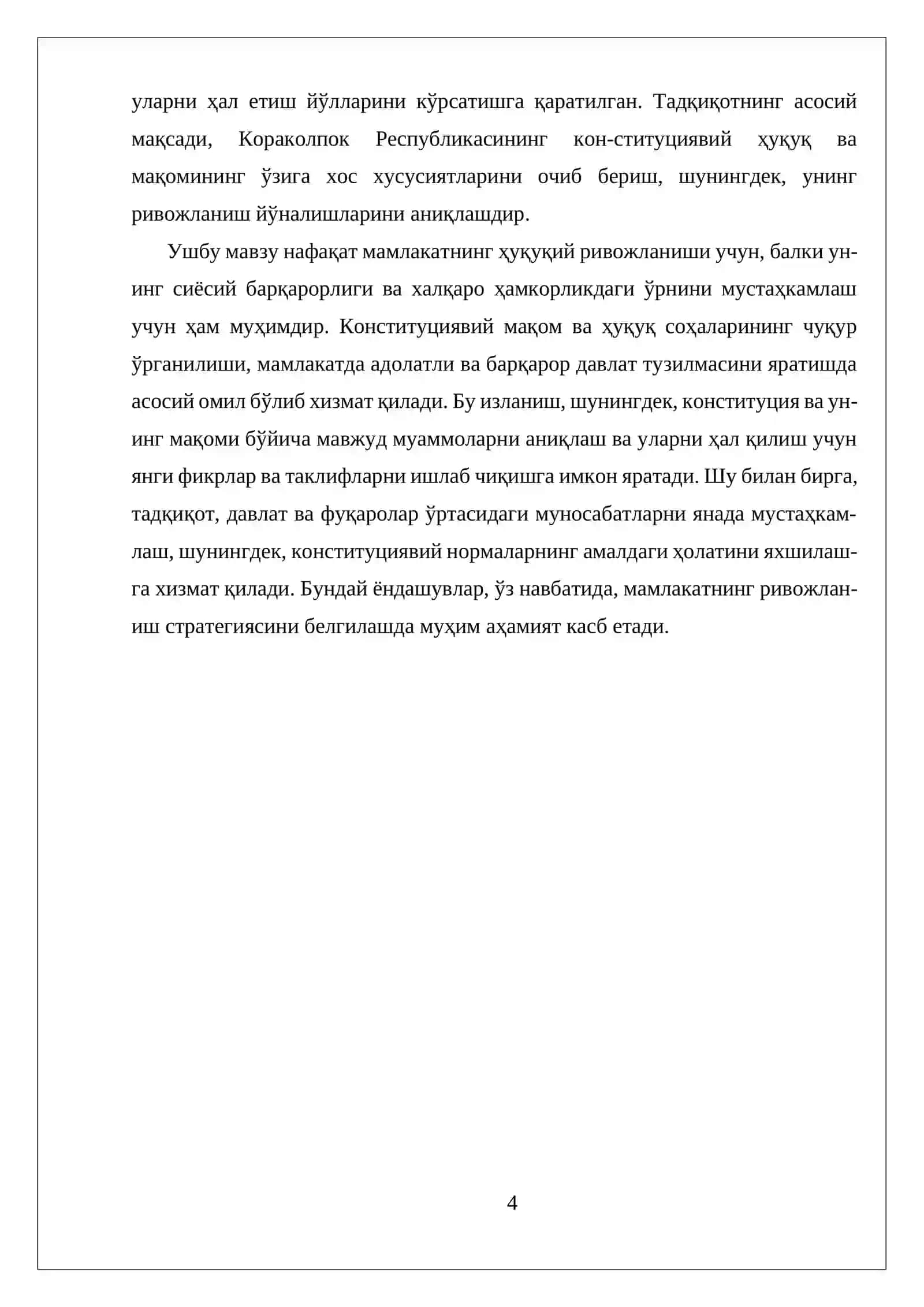 КОРАКОЛПОК РЕСПУБЛИКАСИ КОНСТИТУЦИЯВИЙ МАКОМИ. КОНИСТИТУЦИЯВИЙ ХУКУК 4