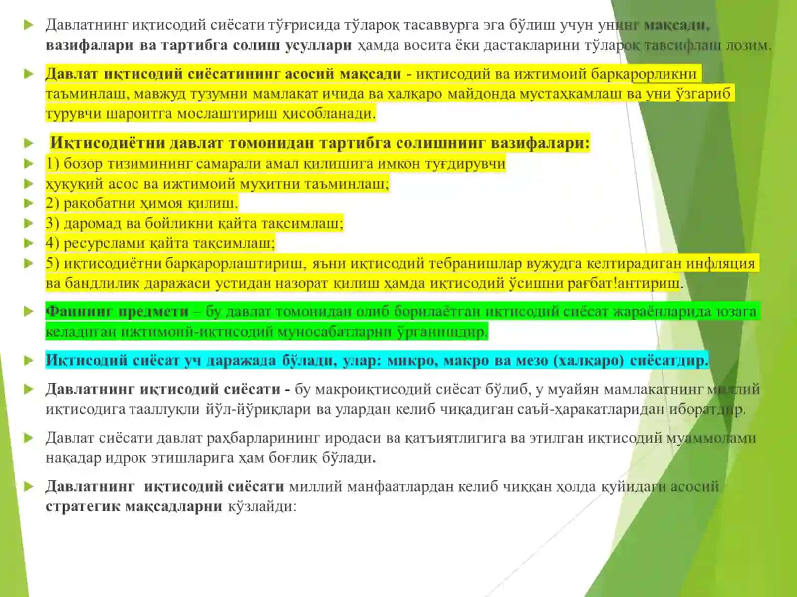 ИҚТИСОДИЙ СИЁСАТ 4