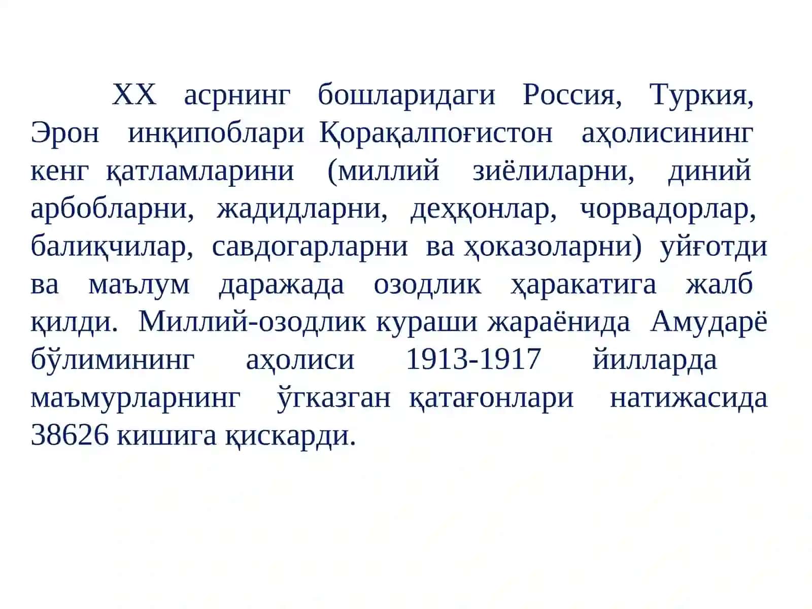 3-Мавзу 1917-1991 йилларда Қорақалпоғистон (совет ҳокимиятини ўрнатилиши ва мустаҳкамланиши) 4
