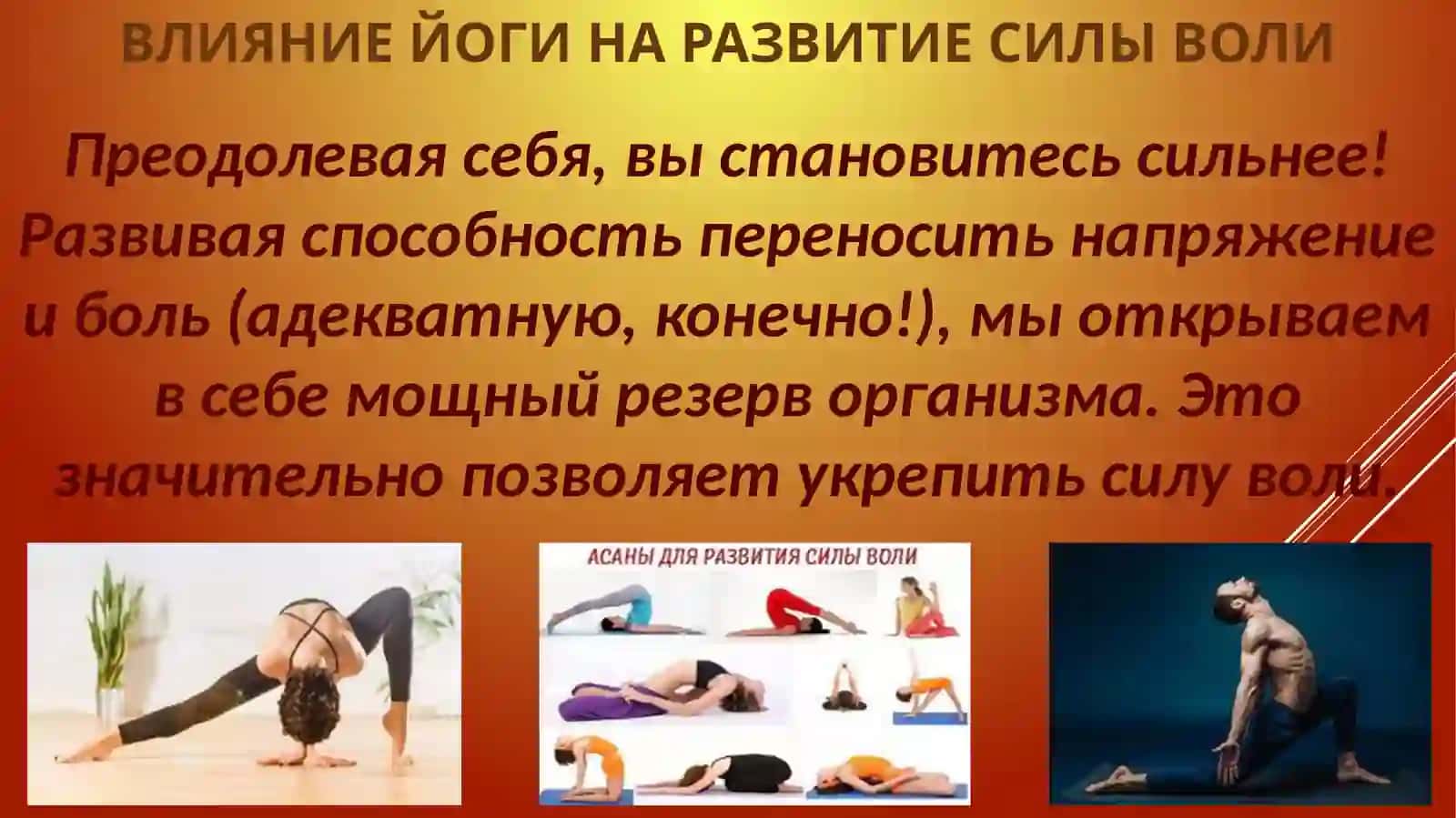 ВОЛЯ.ЭМОЦИИ.ИНТЕЛЛЕКТ 4