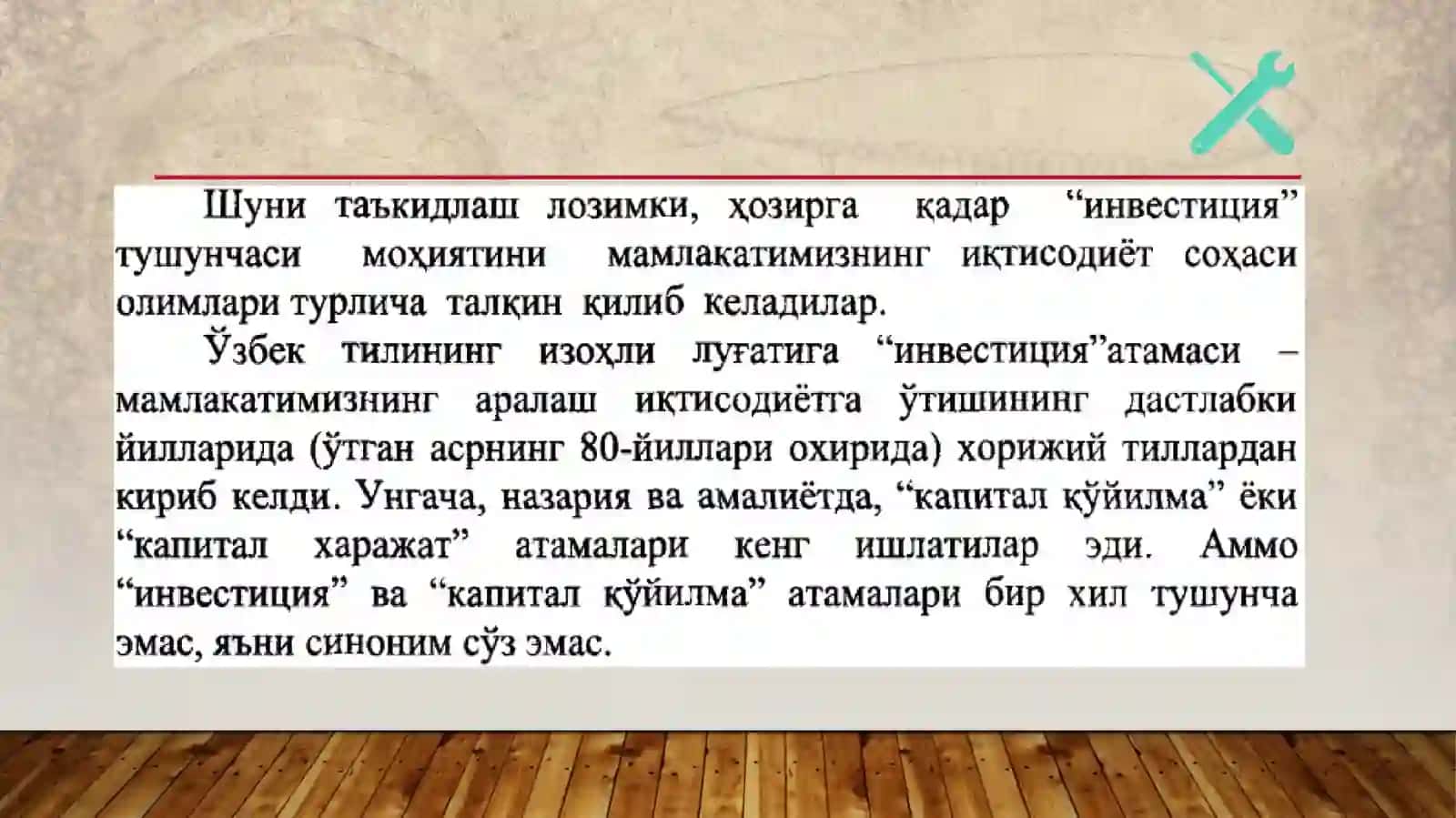 Инвестицияларнингсоциал-иқтисодиймоҳияти 4