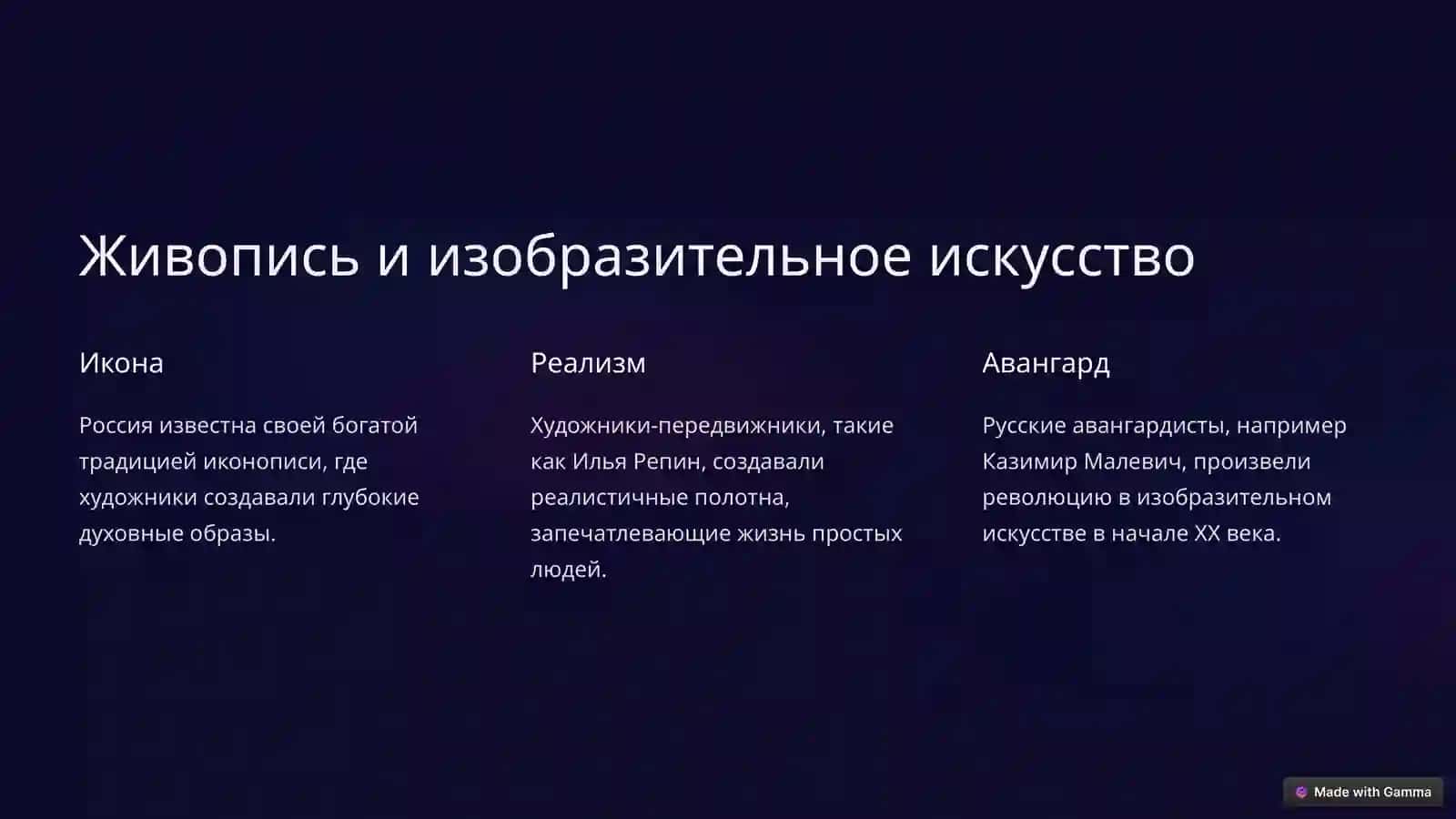 Культурное наследие России 4