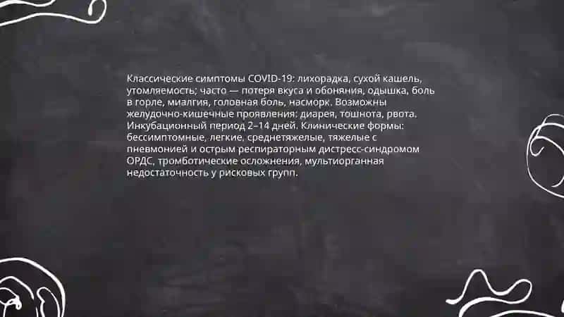 Вакцинация против COVID-19 4