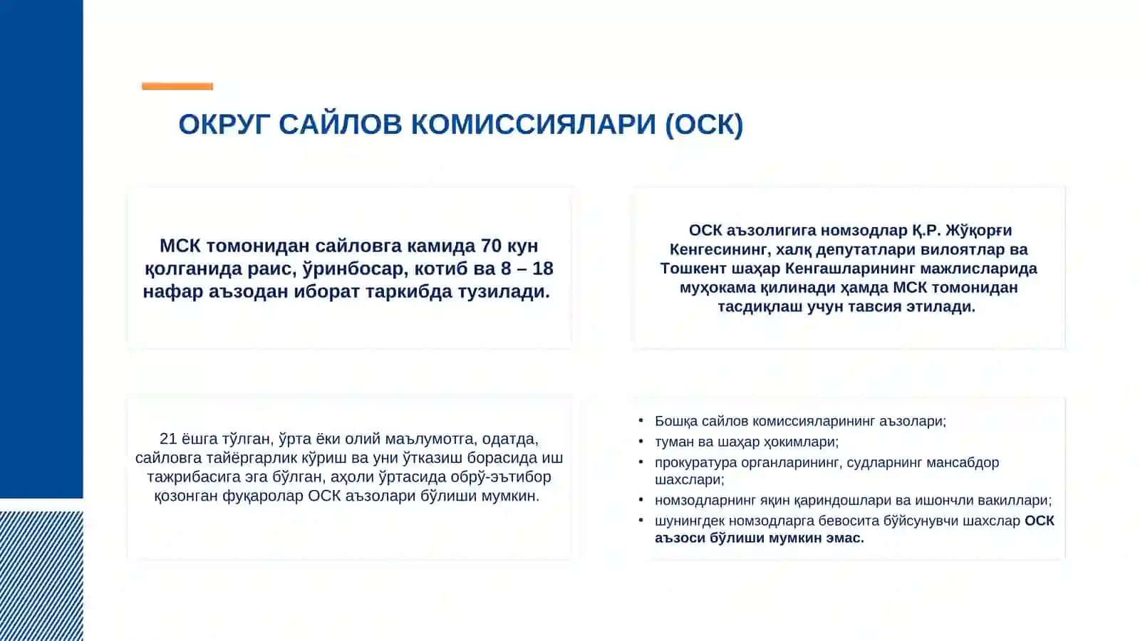 Ўзбекистон Республикаси Президенти сайловини ўтказувчи сайлов комиссиялари 4