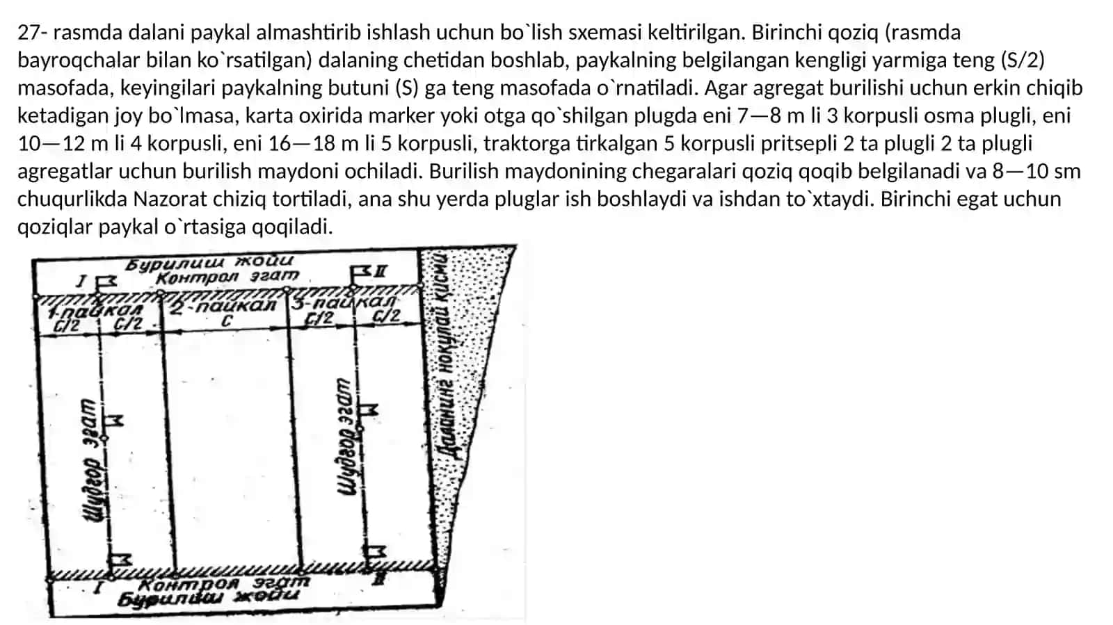 Traktor va qishloq xo’jalik mashinasini ishga tayyorlash. Agregat tuzish va uni tayyorlash 4