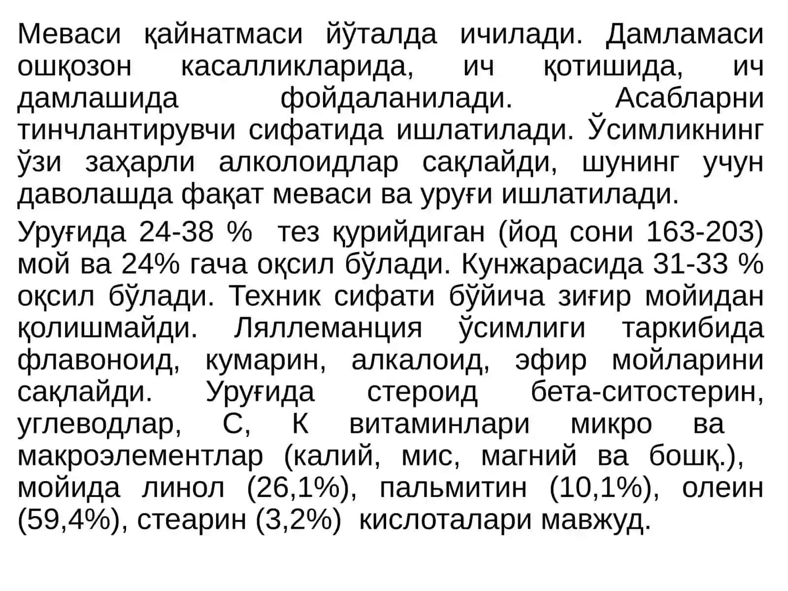 Ляллеманция биологияси ва етиштириш технологияси 4