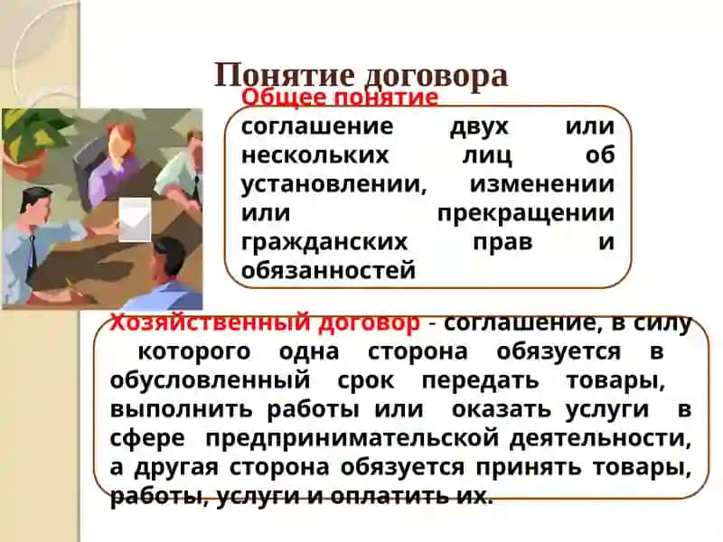 Договора в предпринимательской деятельности 4