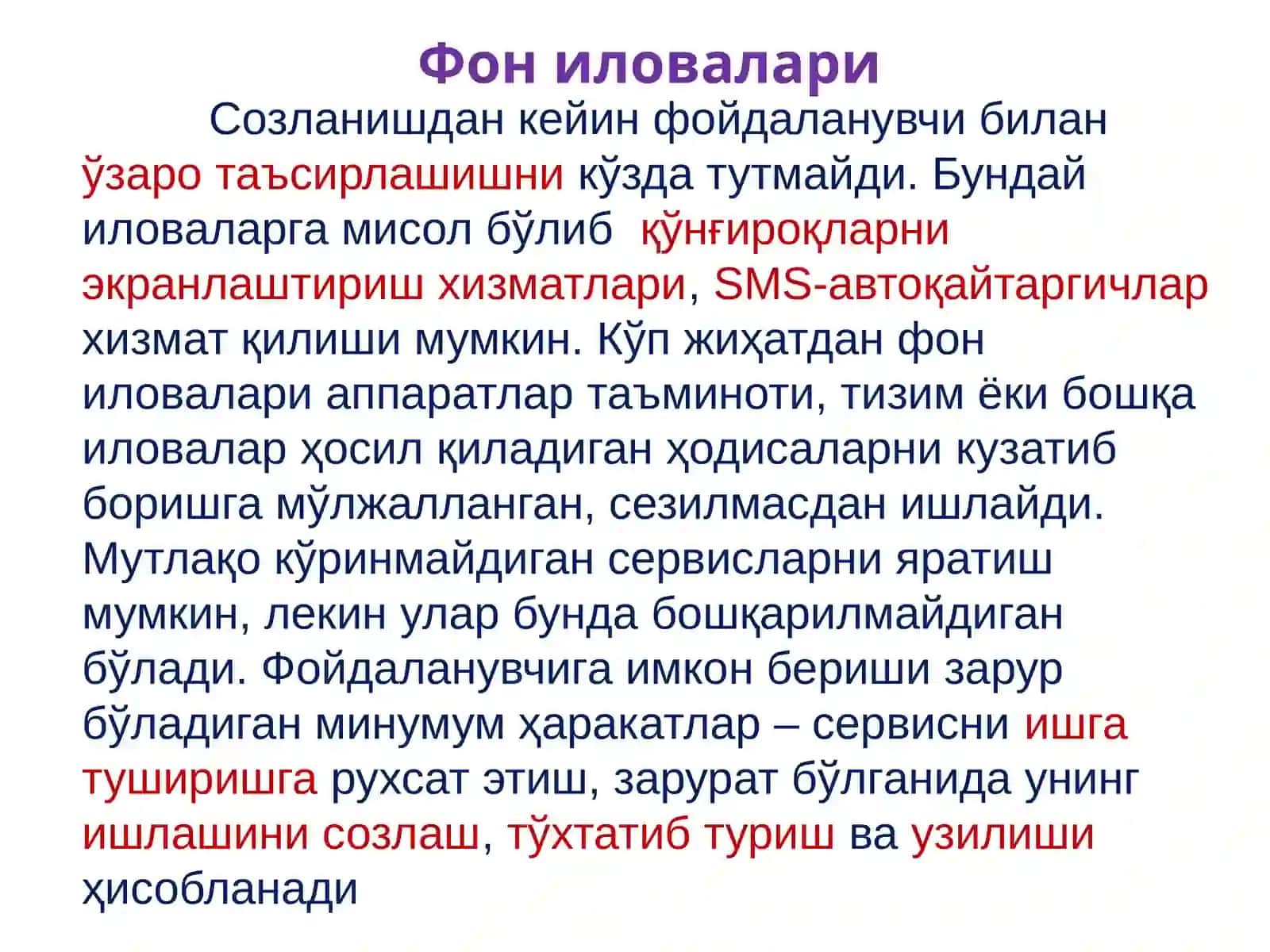 3 маърузаИловалартурлари ва уларнинг тузилмалари 4