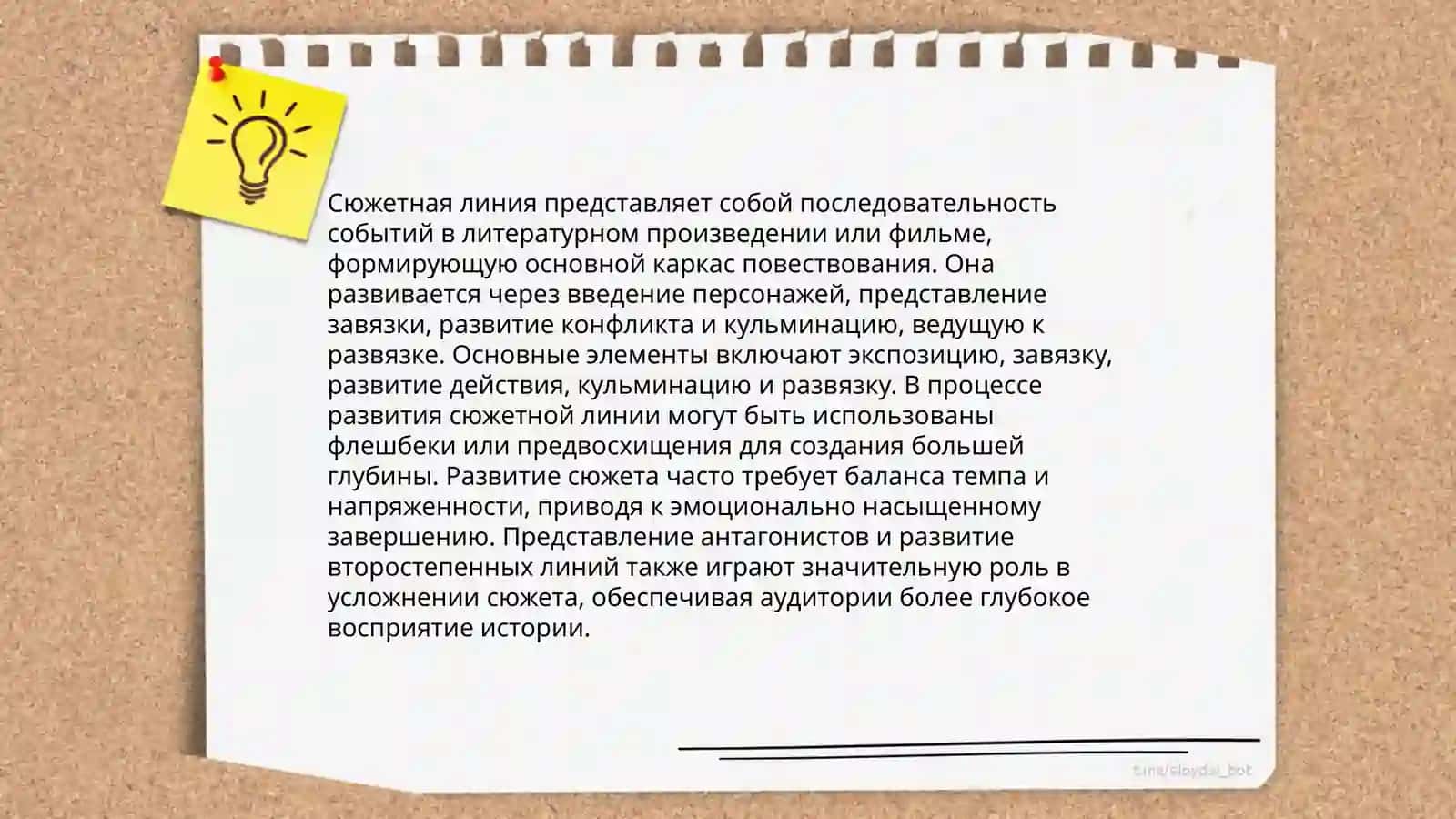 Роман "Генерал и его армия" Йигиталиева Гулёра 4