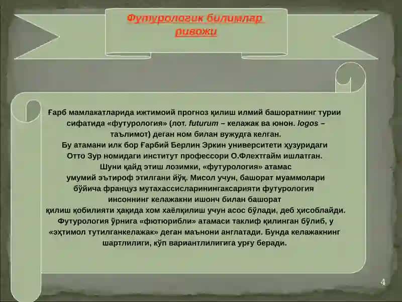 Ижтимоий прогнозлаштириш муаммолари 4