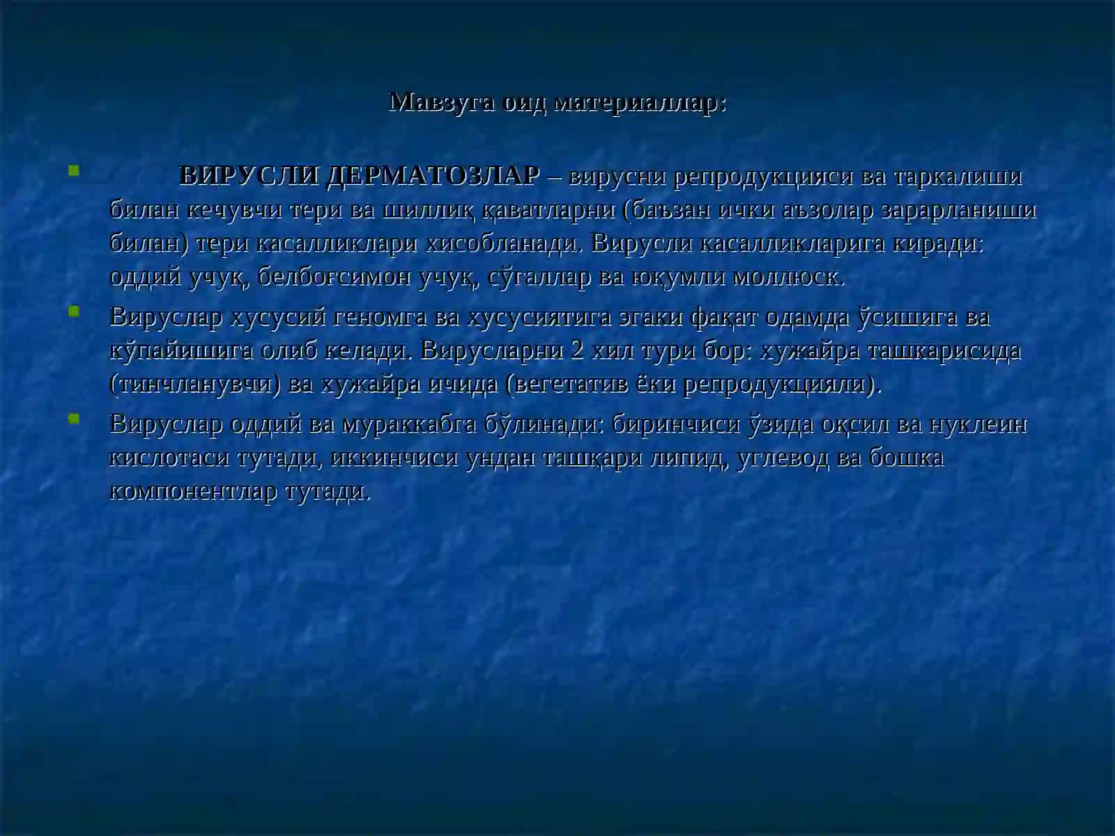 Талабани анамнез ва клиник – лабаратор текширувларни қўллаган холда оддий ва ўраб олувчи учуқ, сўгаллар,ўткир учли кондилома, юқумли молюска, кўтир, битлаш ташхисоти, хамда даволаш усулини ва олдини олиш чора тадбирларини ўтказишни ўргатиш 4