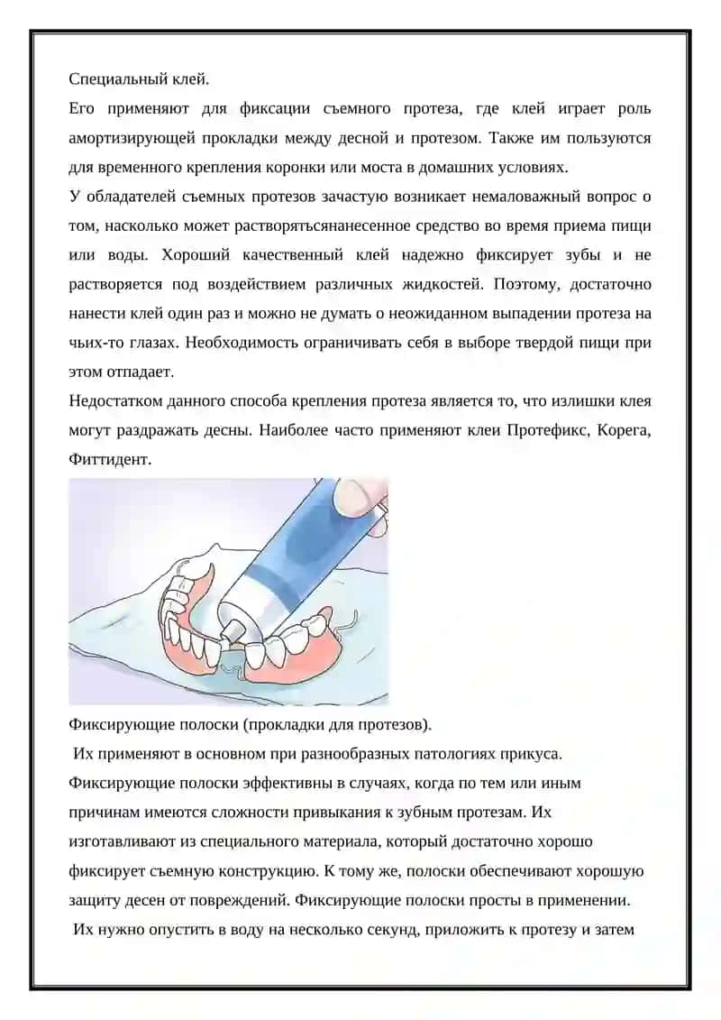 ПОЛНОЕ СЪЕМНОЕ ПРОТЕЗИРОВАНИЕ 4