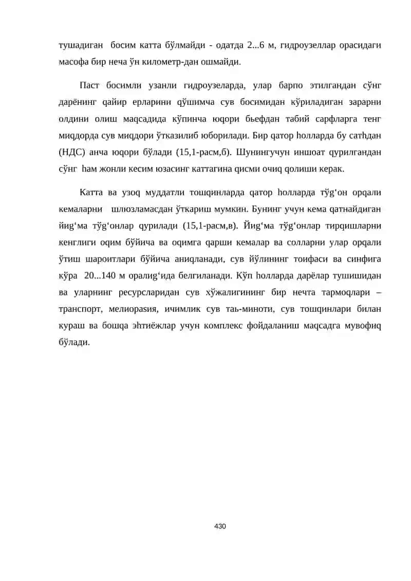 Махсус гидротехника иншоотлари 4