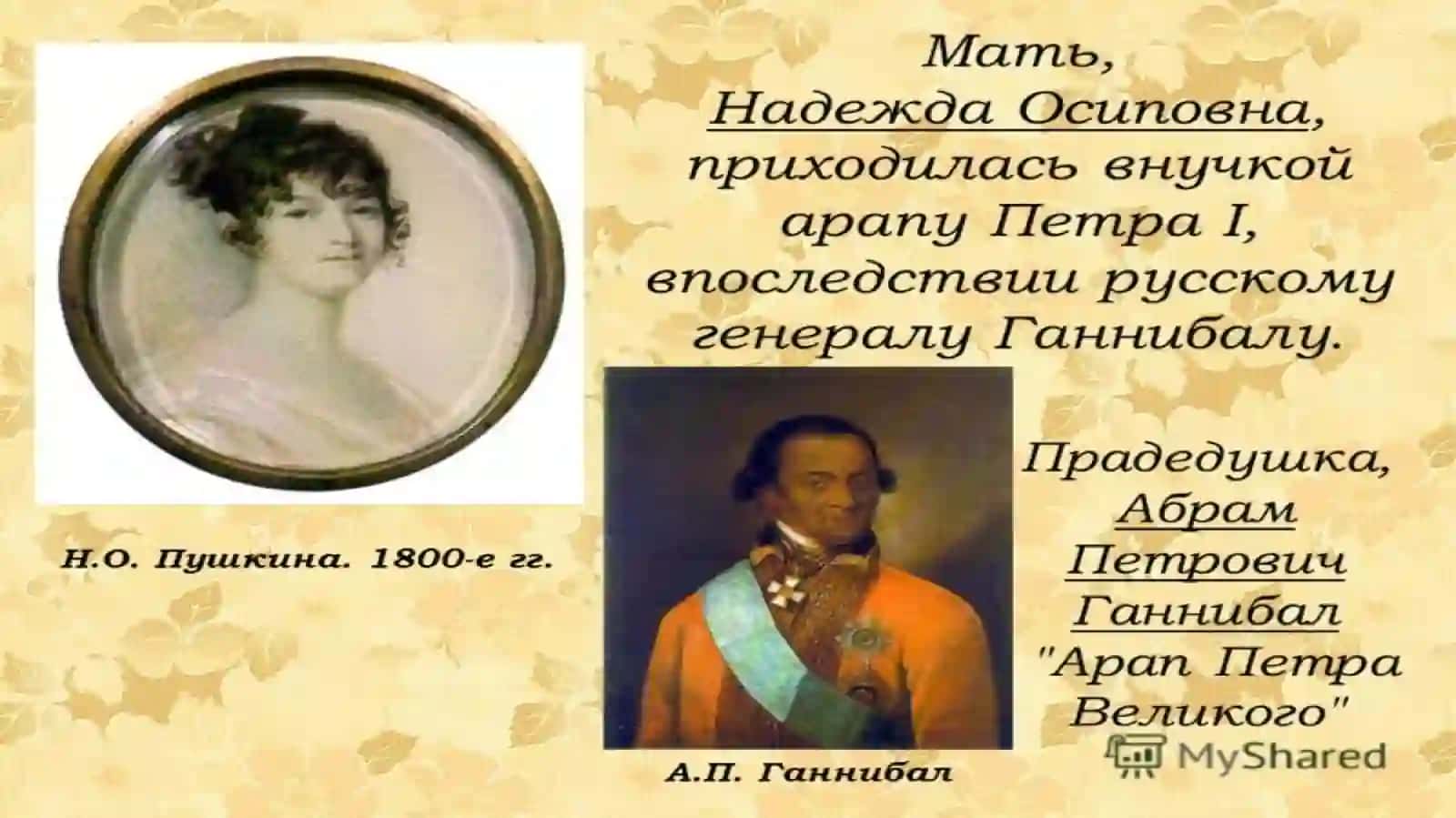 A.S.Pushkin, Пушкин 4