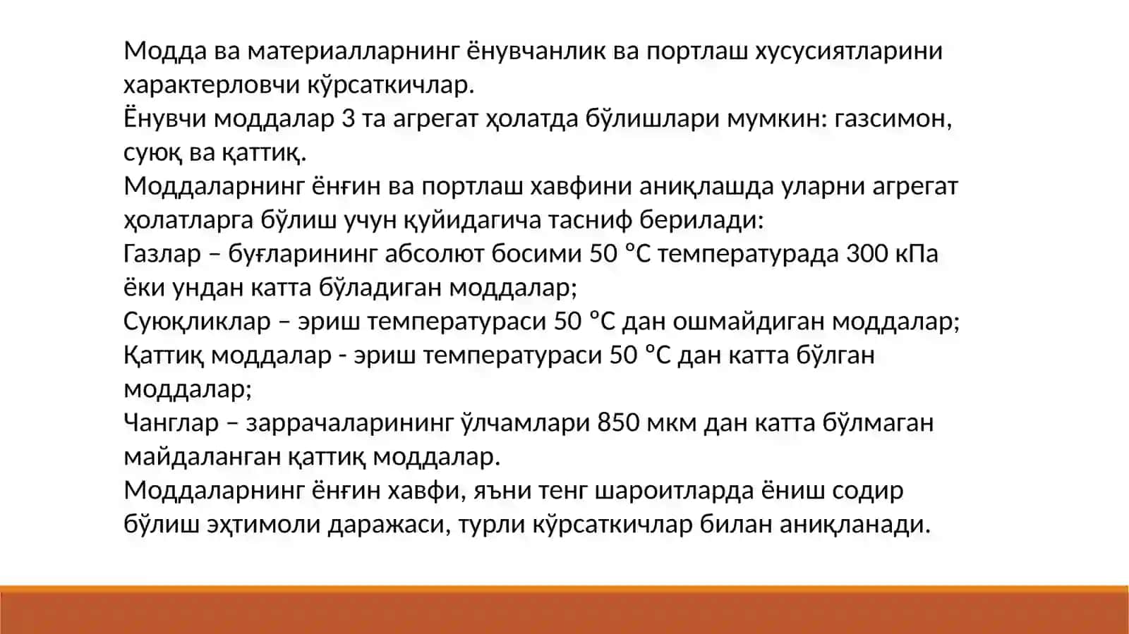 Ёнғинга қарши курашиш хизмати. Ёнғинга қарши техник воситалар. Ёнғинни ўчириш усуллари ва воситалари, турлари, хусусиятлари ва уларга қўйиладиган талаблар. 4