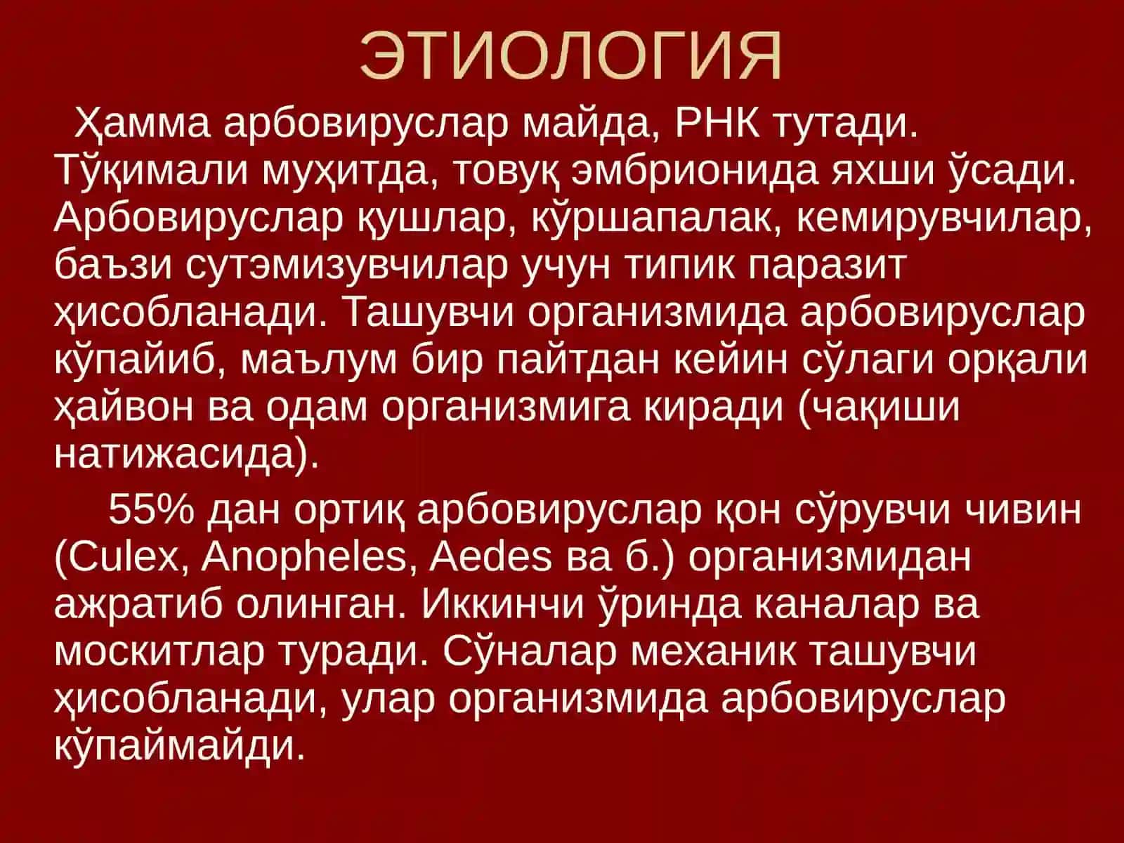 ГЕМОРРАГИК ИСИТМАЛАР 4