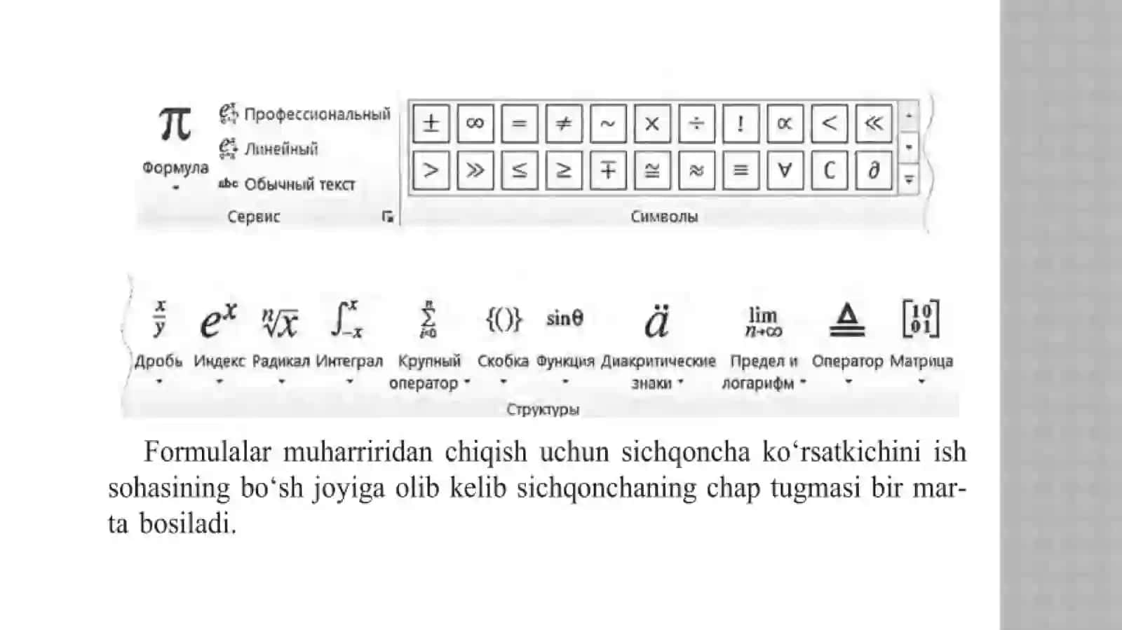 FORMULALAR MUHARRIRI IMKONIYATLARI 4