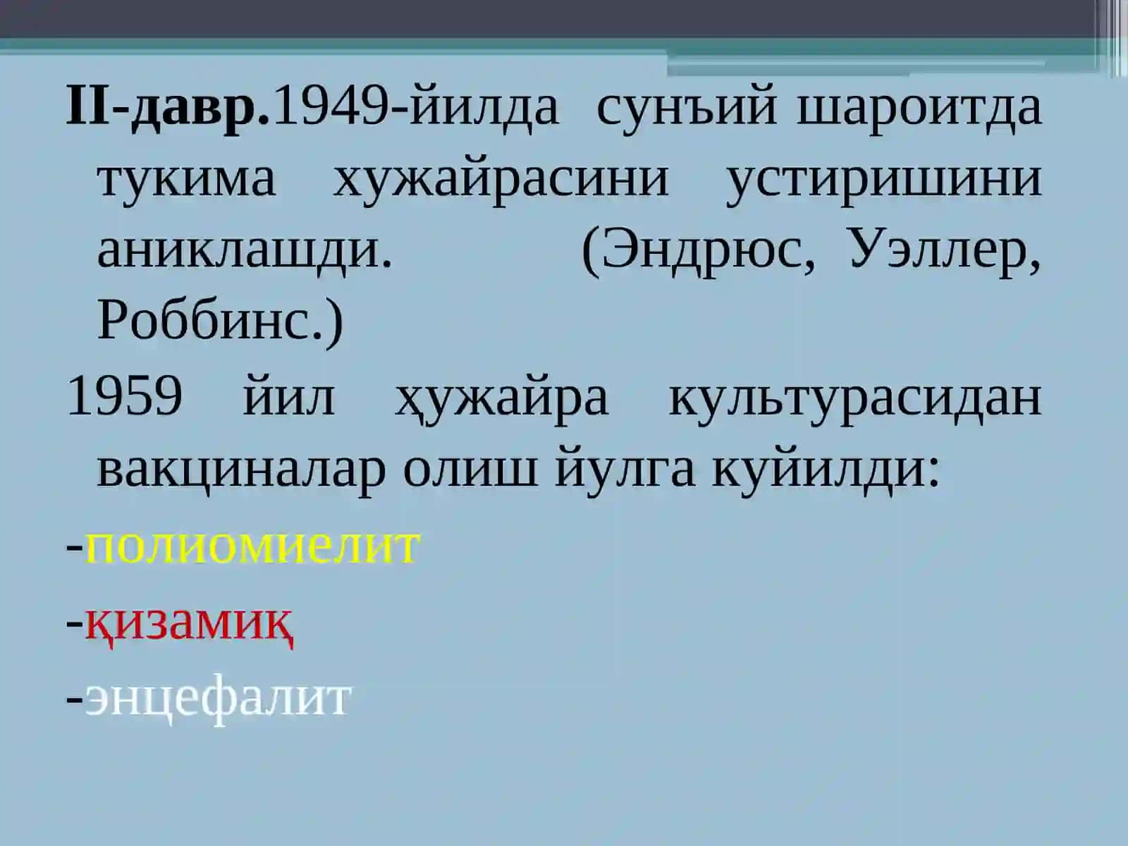 Умумий вирусология. Вируслар тузилиши, морфологияси, репродукцияси. Вирусларни лаборатория шароитида кўпайтириб олиш технологиялари 4