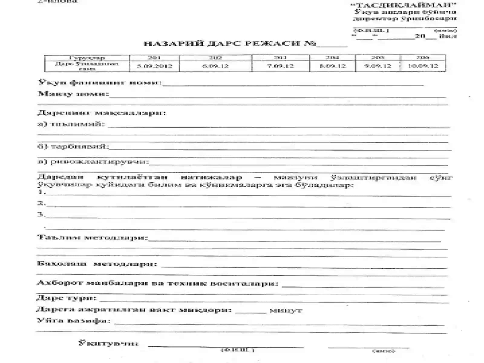 Умумкасбий ва ихтисослик предметлари ўқитувчиларининг ўқув машғулотига тайёргарлик кўриши 4