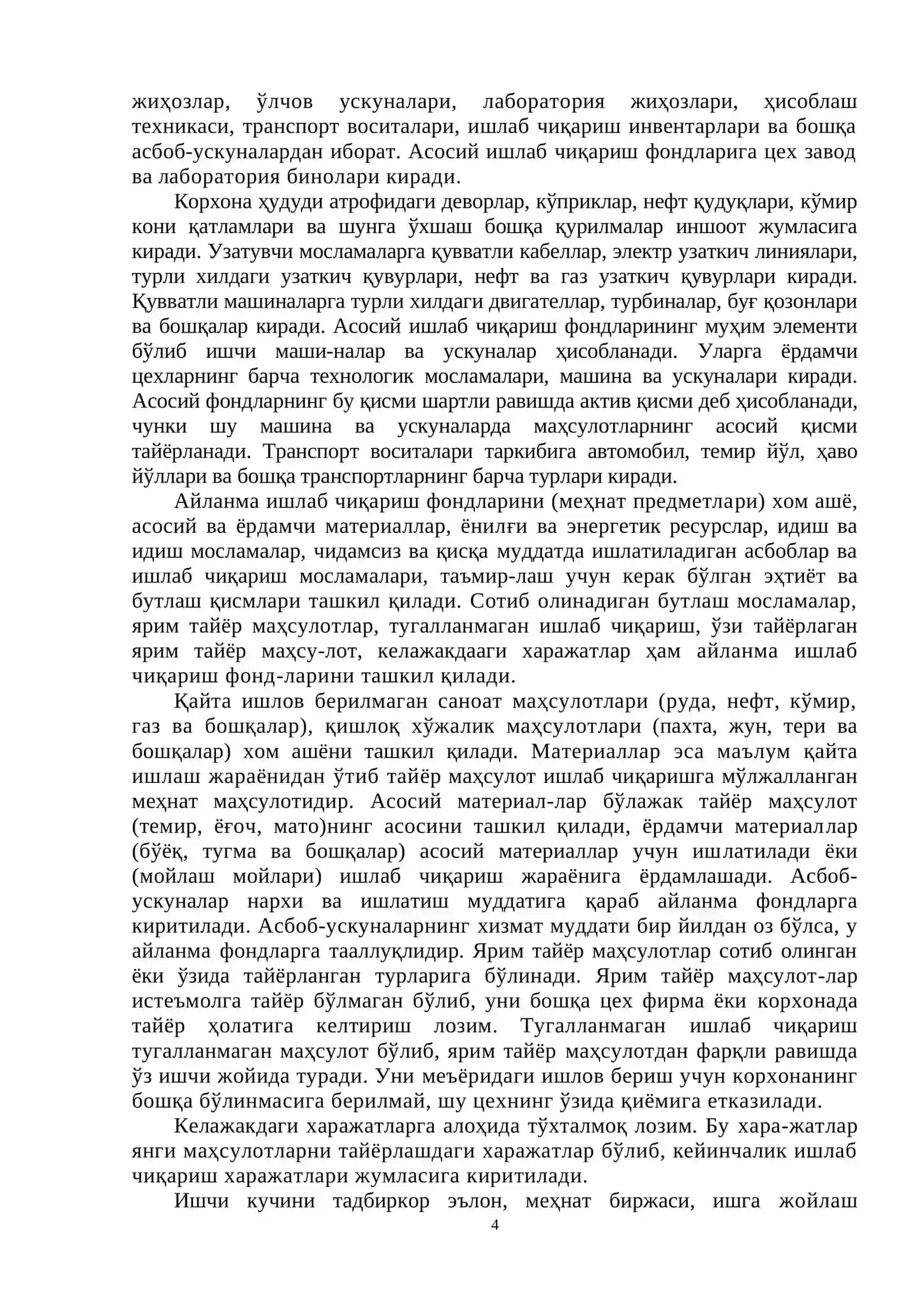 КИЧИК БИЗНЕС ВА ТАДБИРКОРЛИК ФАОЛИЯТИНИНГ ТУРЛАРИ ВА ШАКЛЛАРИ 4