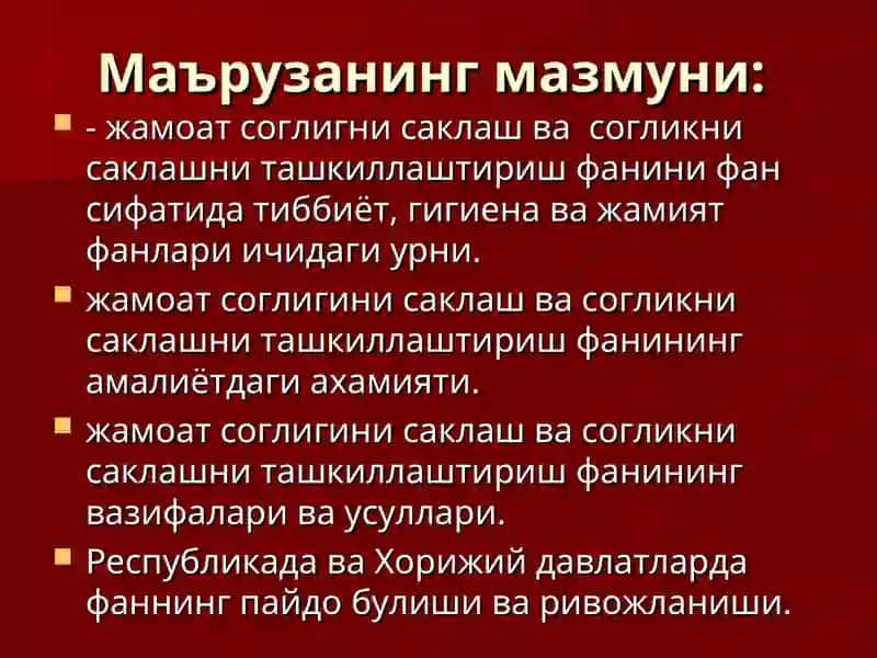 КУРС ДАВОЛАШ, ПЕДИАТРИЯ, ТИББИЙ ПЕДАГОГИКА 4