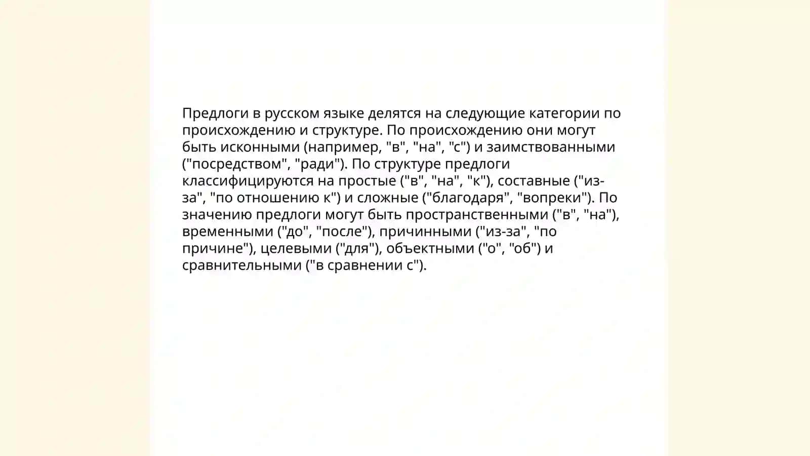 Придлог 4