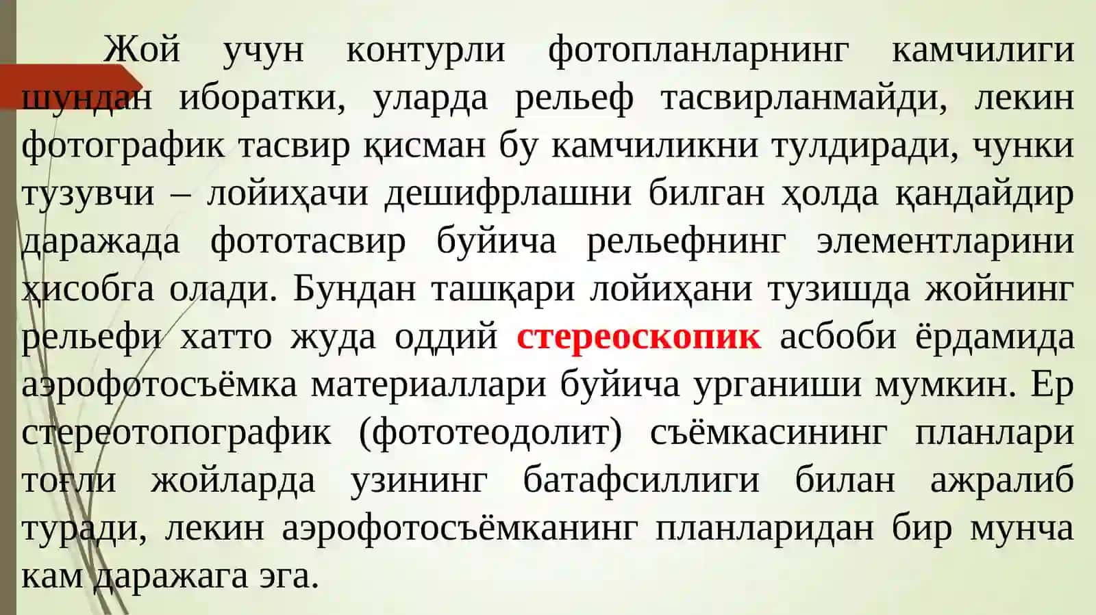 ПЛАН ВА КАРТАЛАР СИФАТИНИ БАҲОЛАШ КЎРСАТКИЧЛАРИ 4