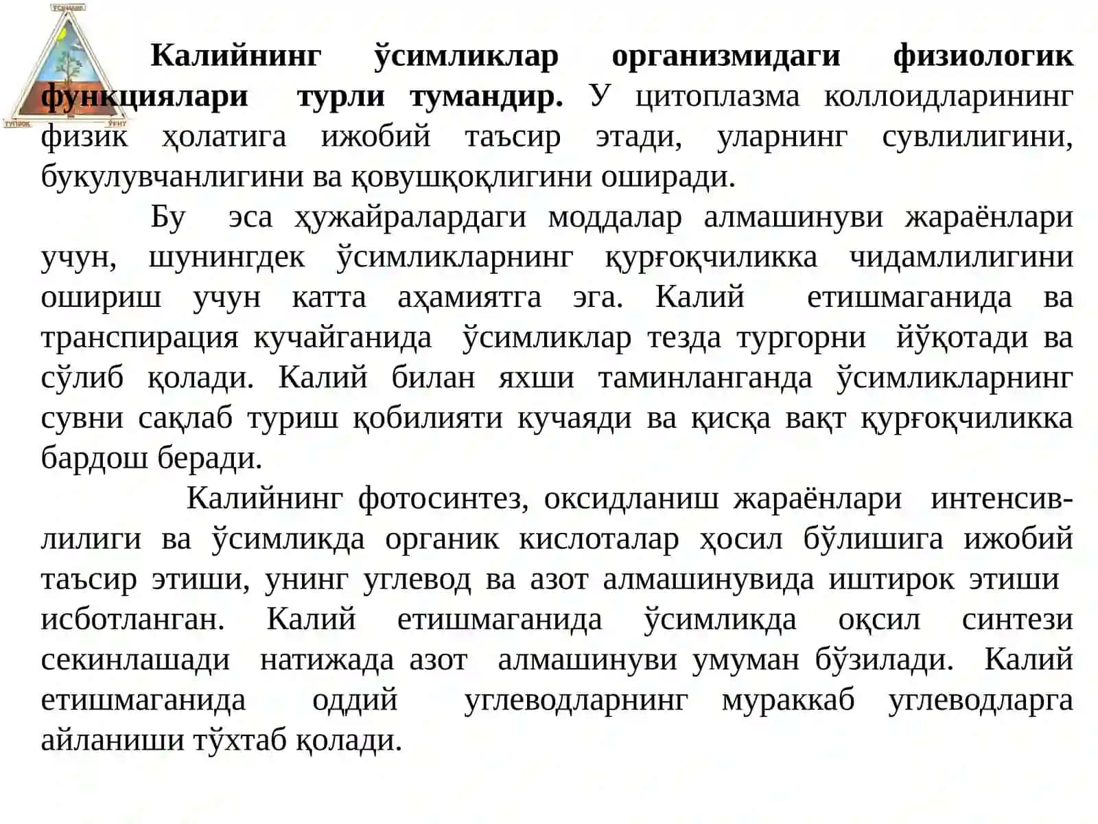 Самарқанд - 2026 4